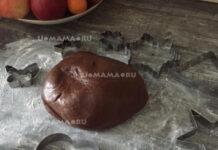 Домашние имбирные пряники